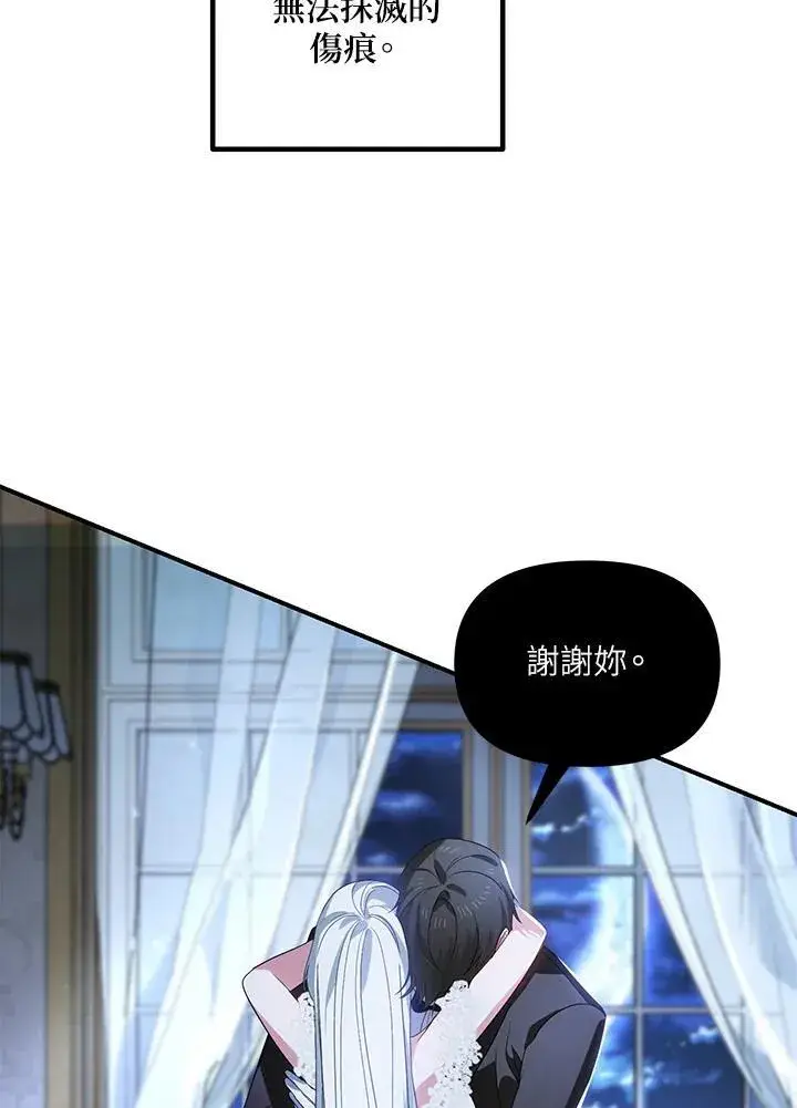 漫画《SSS级自杀猎人》第106话第6张图