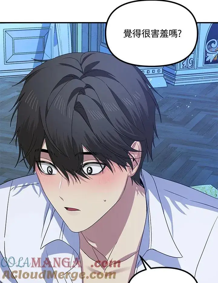 漫画《SSS级自杀猎人》第106话第61张图