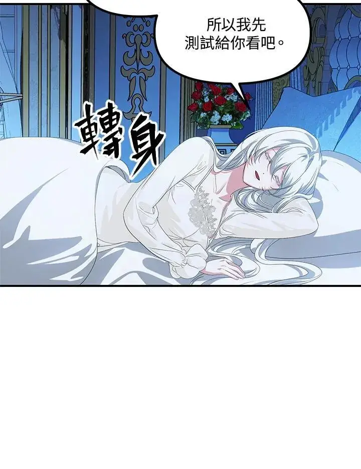 漫画《SSS级自杀猎人》第106话第63张图