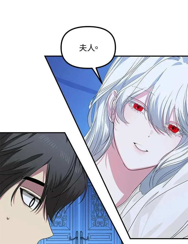 漫画《SSS级自杀猎人》第106话第64张图