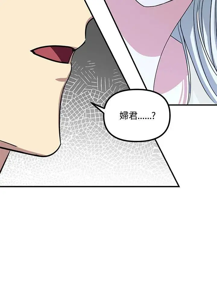 漫画《SSS级自杀猎人》第106话第66张图