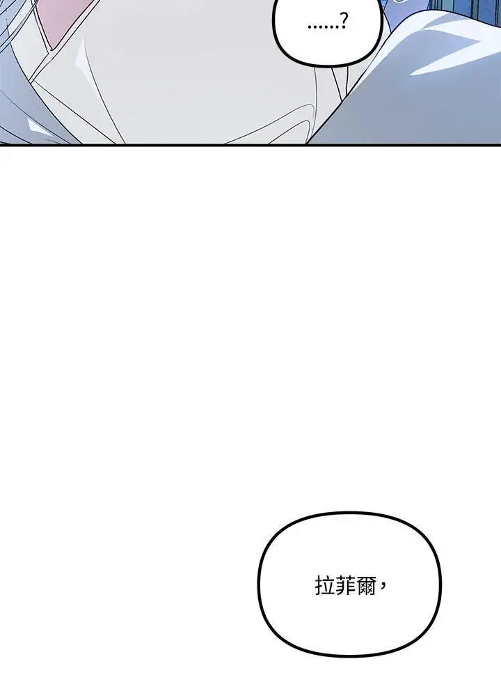 漫画《SSS级自杀猎人》第106话第68张图