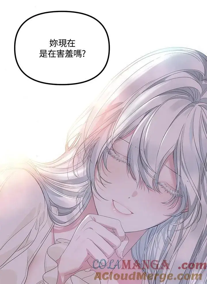 漫画《SSS级自杀猎人》第106话第69张图