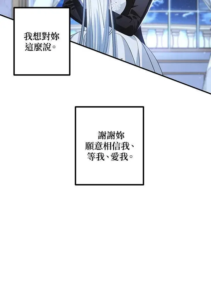 漫画《SSS级自杀猎人》第106话第7张图
