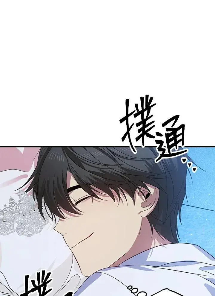 漫画《SSS级自杀猎人》第106话第72张图