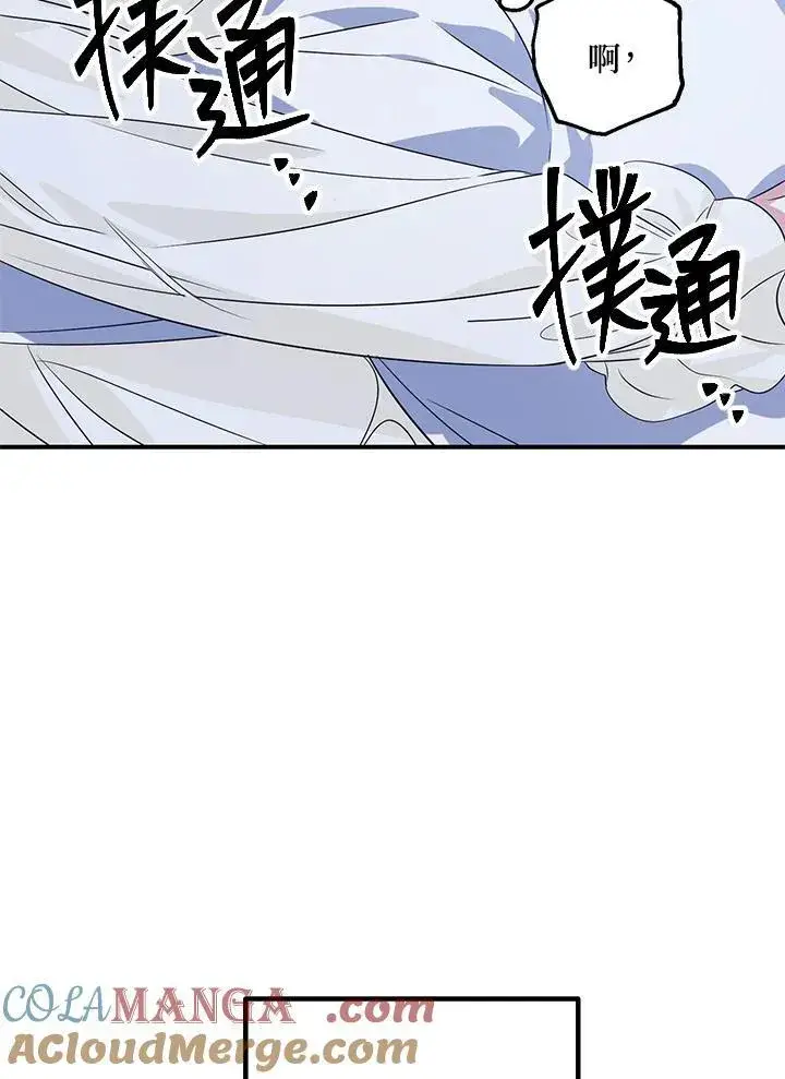 漫画《SSS级自杀猎人》第106话第73张图
