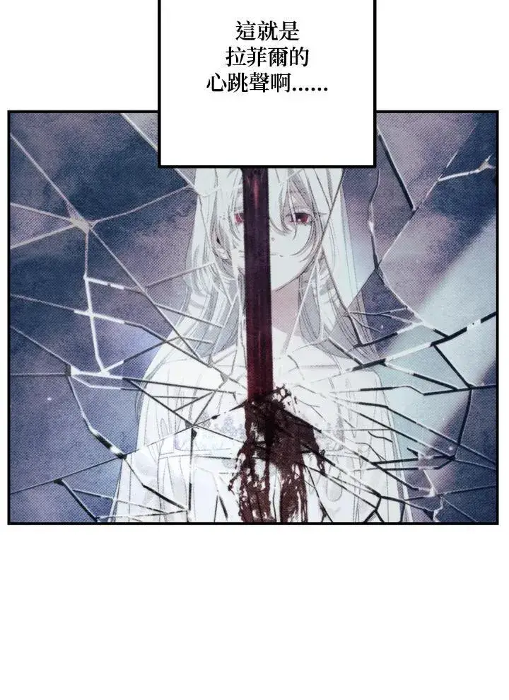 漫画《SSS级自杀猎人》第106话第74张图