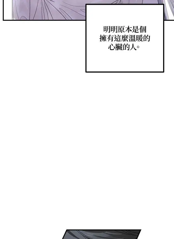漫画《SSS级自杀猎人》第106话第76张图