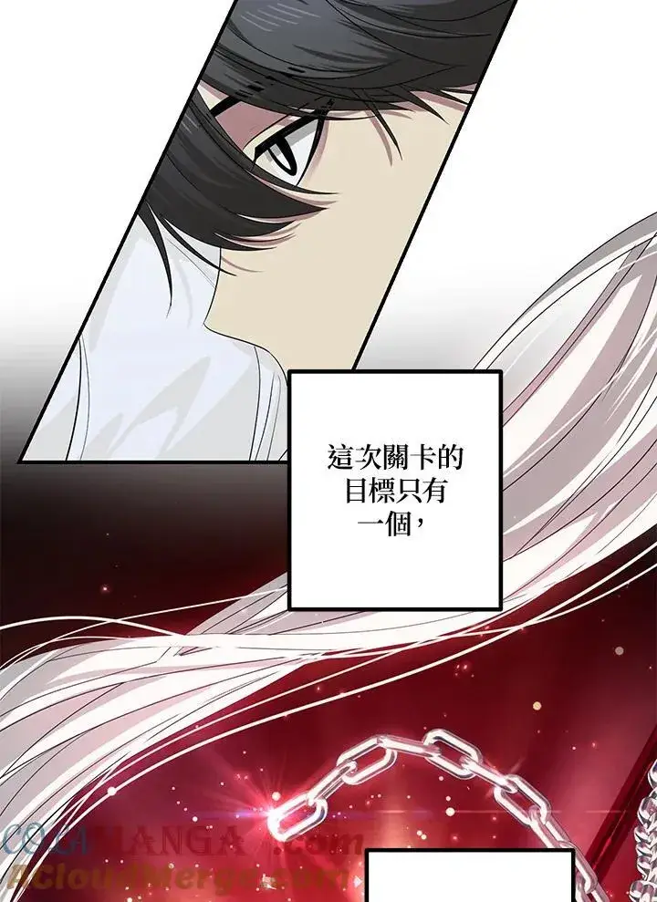 漫画《SSS级自杀猎人》第106话第77张图