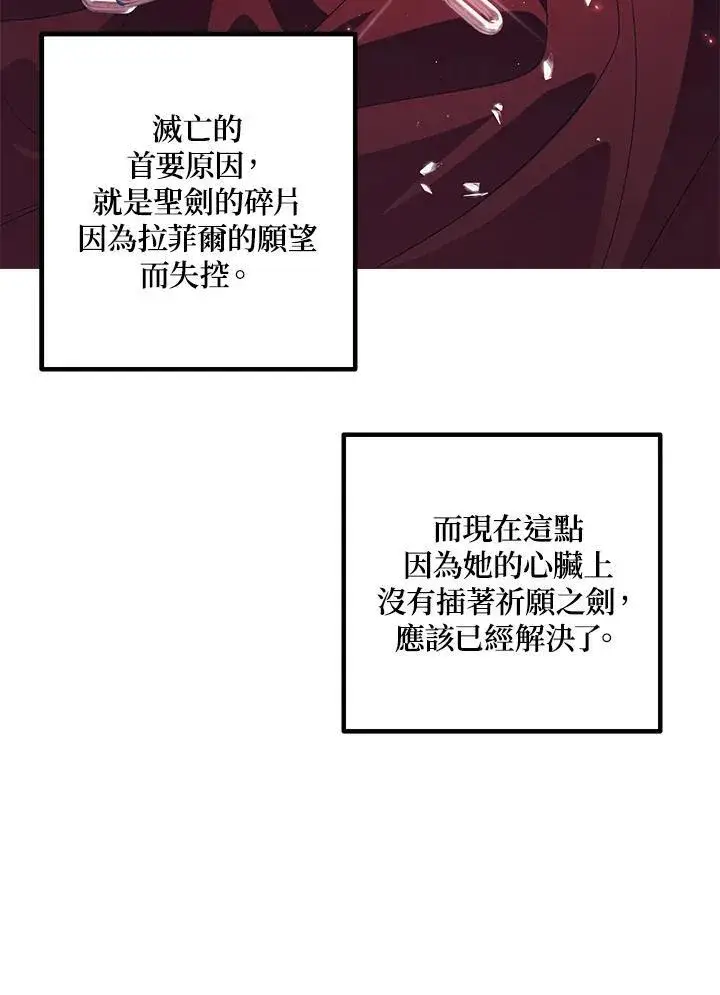 漫画《SSS级自杀猎人》第106话第79张图