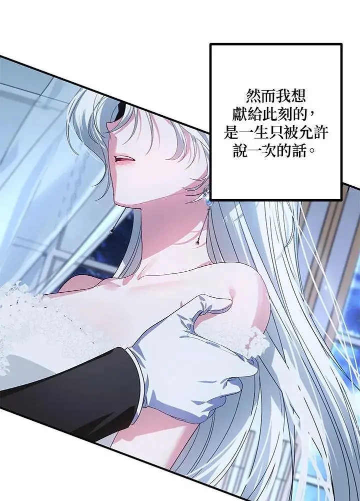 漫画《SSS级自杀猎人》第106话第8张图