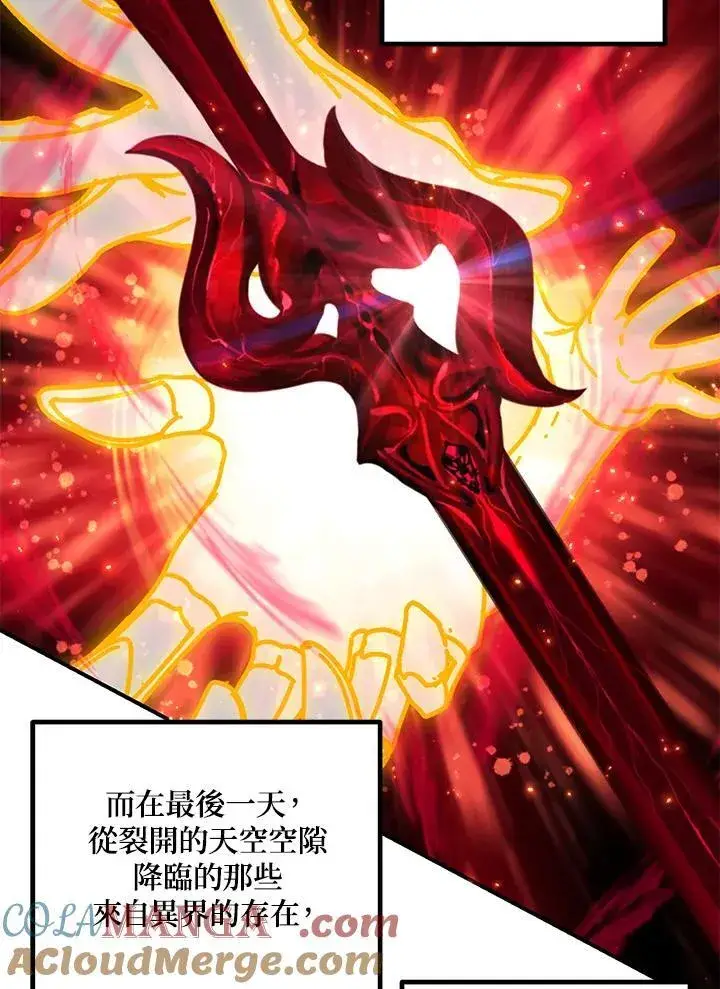 漫画《SSS级自杀猎人》第106话第81张图