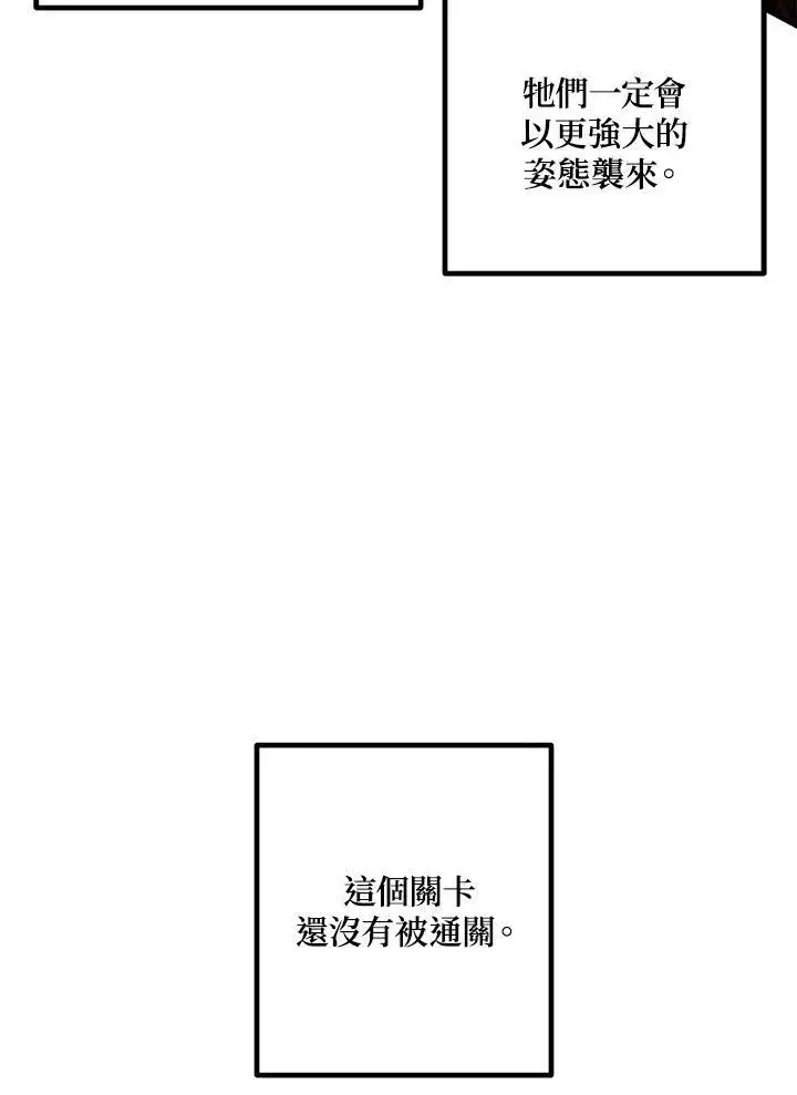 漫画《SSS级自杀猎人》第106话第82张图