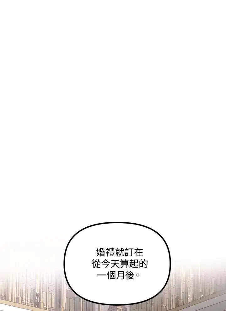 漫画《SSS级自杀猎人》第106话第83张图