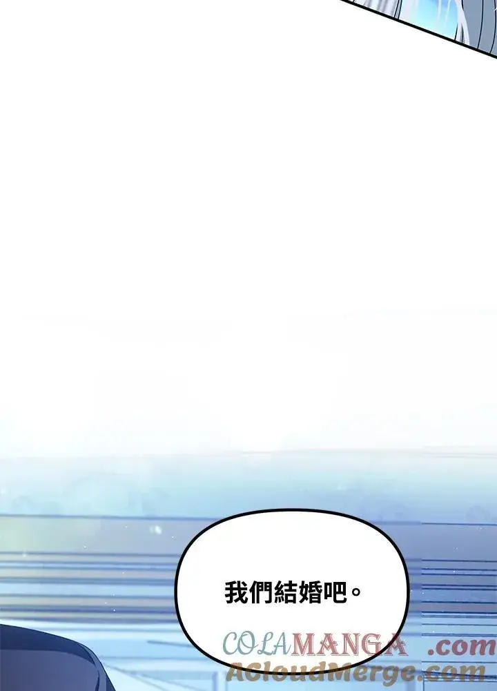 漫画《SSS级自杀猎人》第106话第9张图