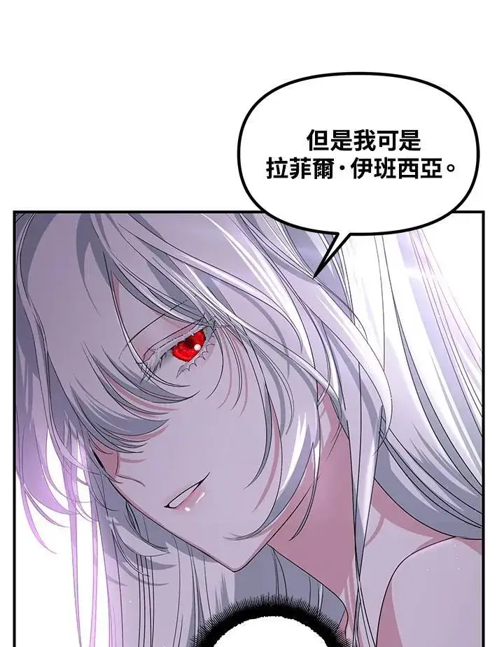 漫画《SSS级自杀猎人》第106话第95张图