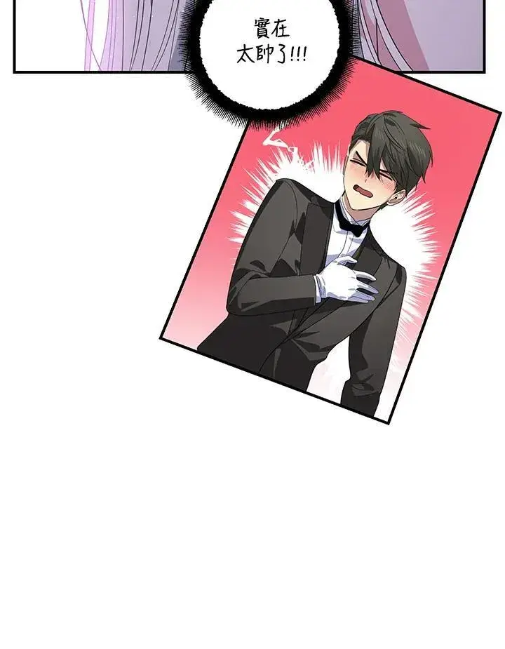 漫画《SSS级自杀猎人》第106话第96张图