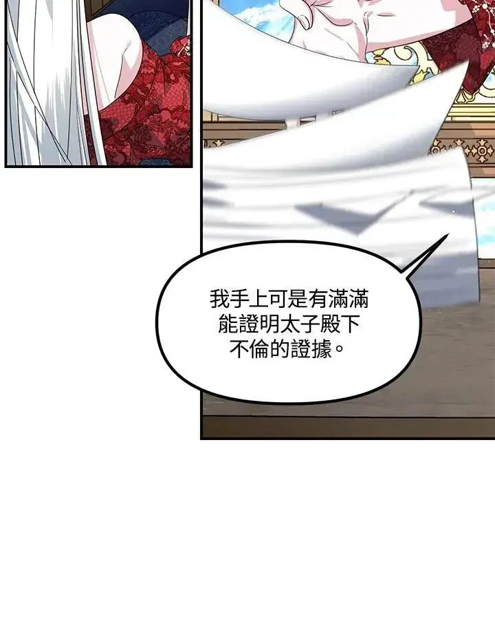 漫画《SSS级自杀猎人》第106话第98张图