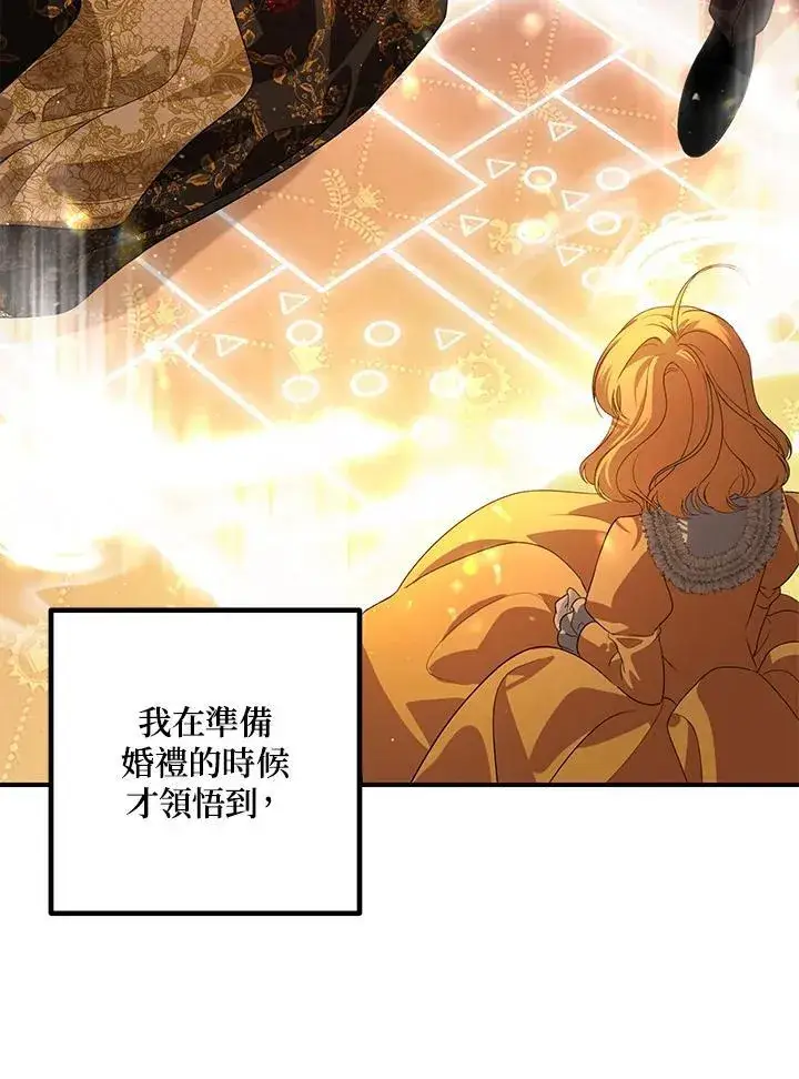 漫画《SSS级自杀猎人》第109话第10张图
