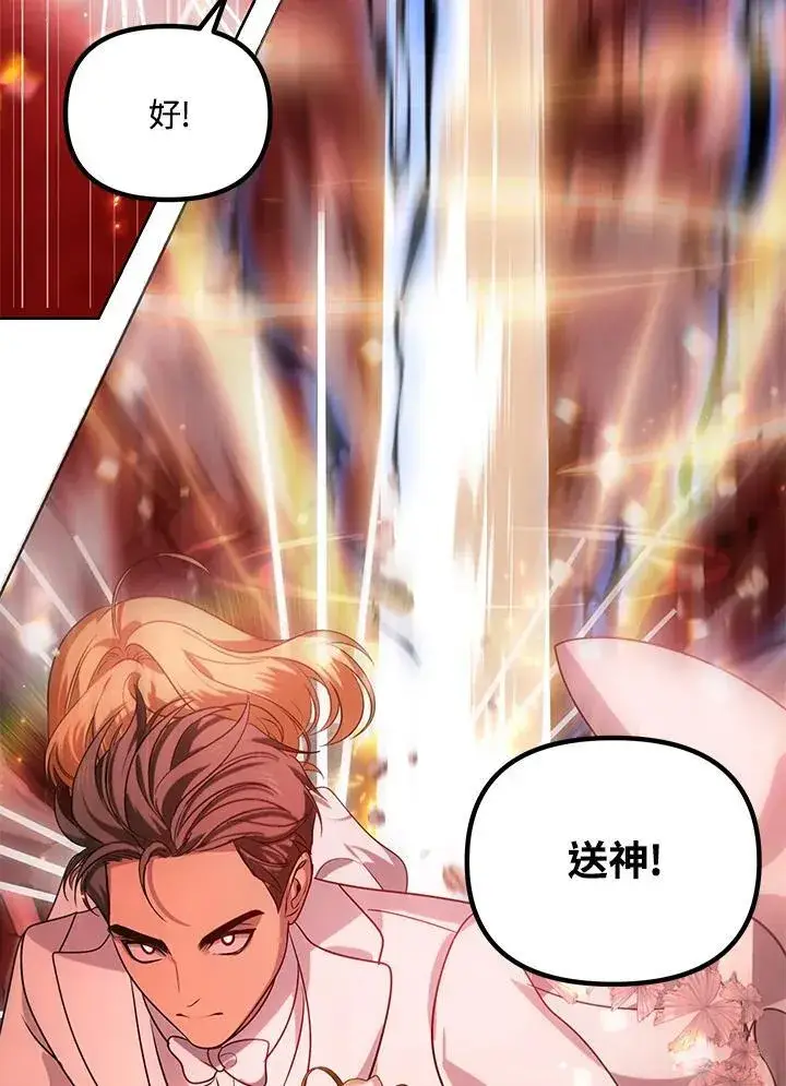 漫画《SSS级自杀猎人》第109话第100张图