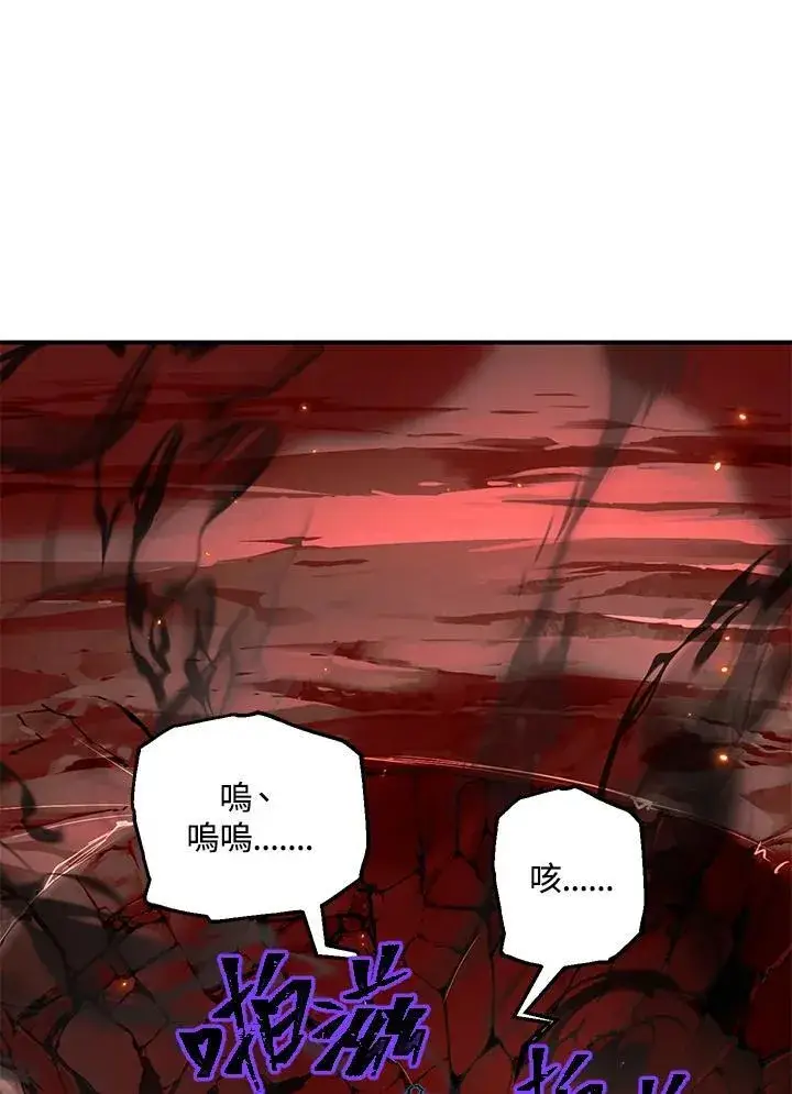 漫画《SSS级自杀猎人》第109话第102张图