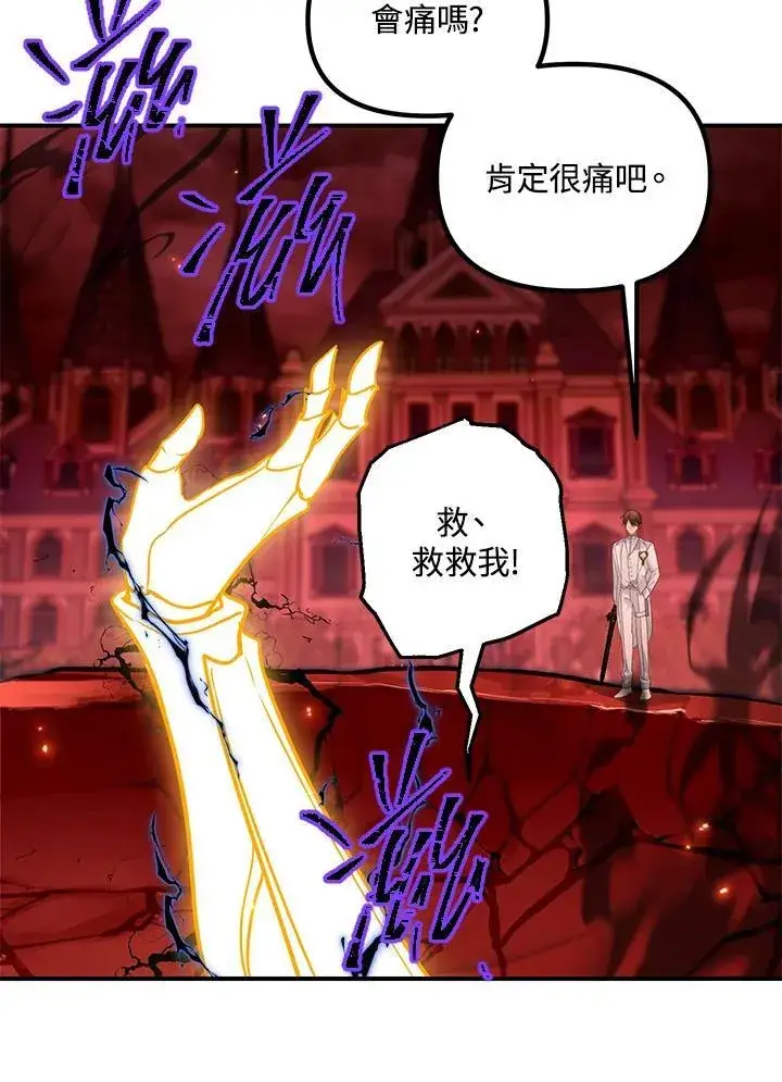漫画《SSS级自杀猎人》第109话第104张图