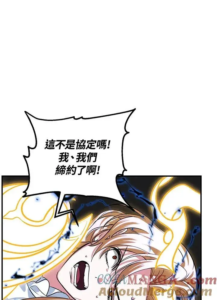 漫画《SSS级自杀猎人》第109话第105张图