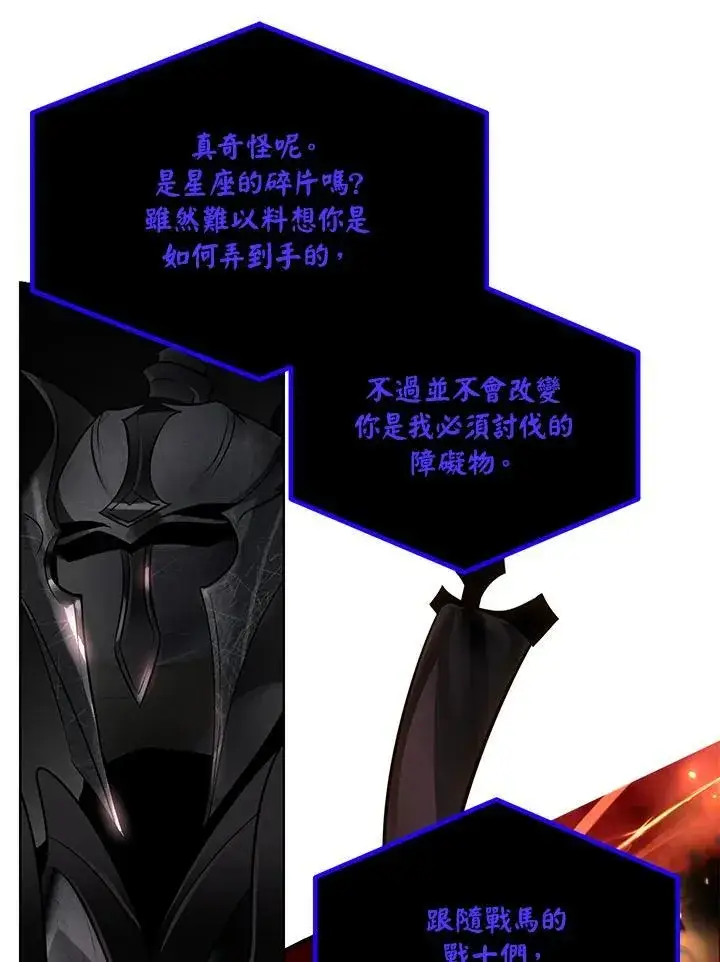 漫画《SSS级自杀猎人》第109话第108张图