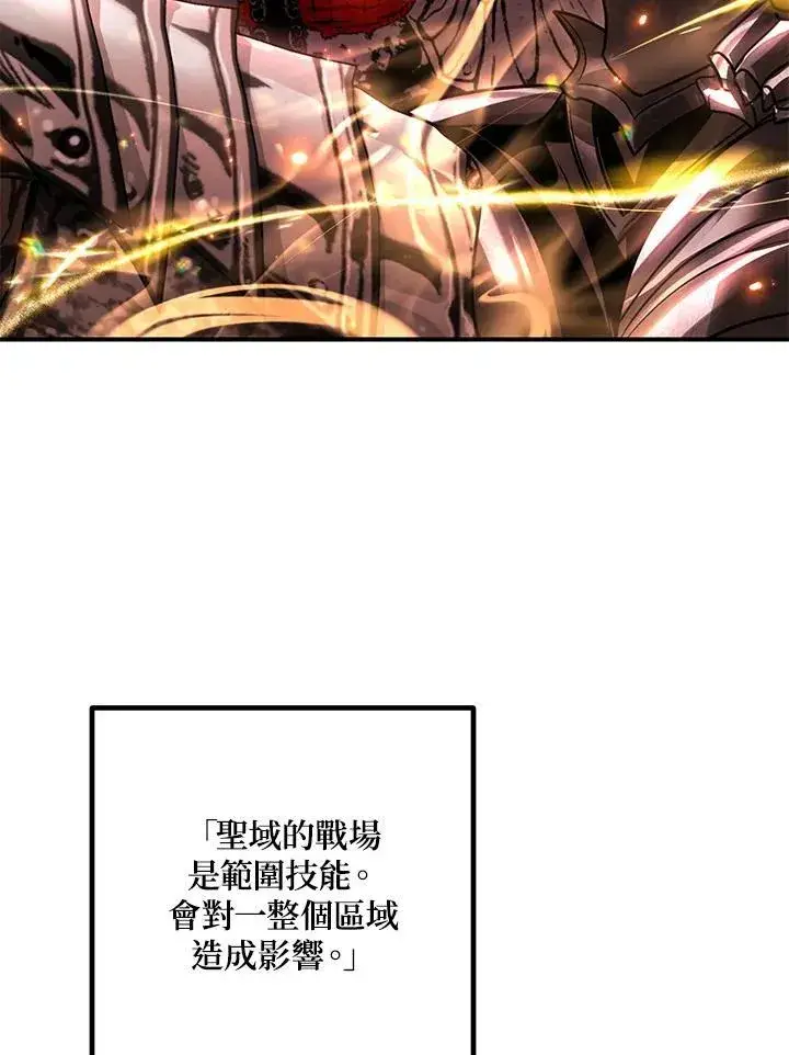 漫画《SSS级自杀猎人》第109话第110张图