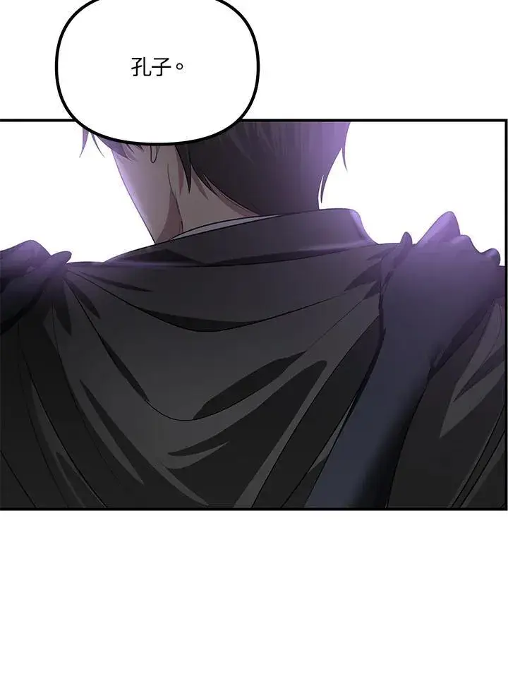 漫画《SSS级自杀猎人》第109话第112张图