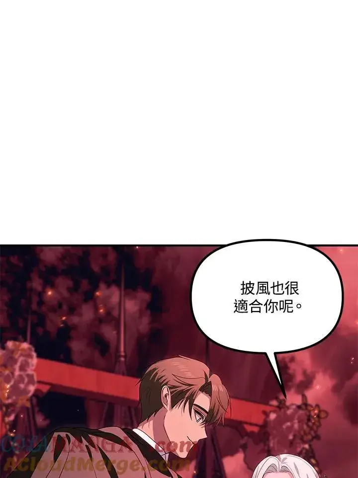 漫画《SSS级自杀猎人》第109话第113张图
