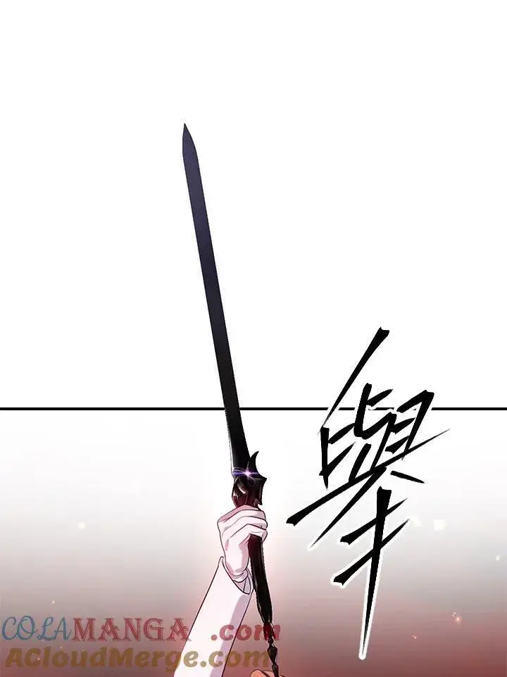 漫画《SSS级自杀猎人》第109话第117张图