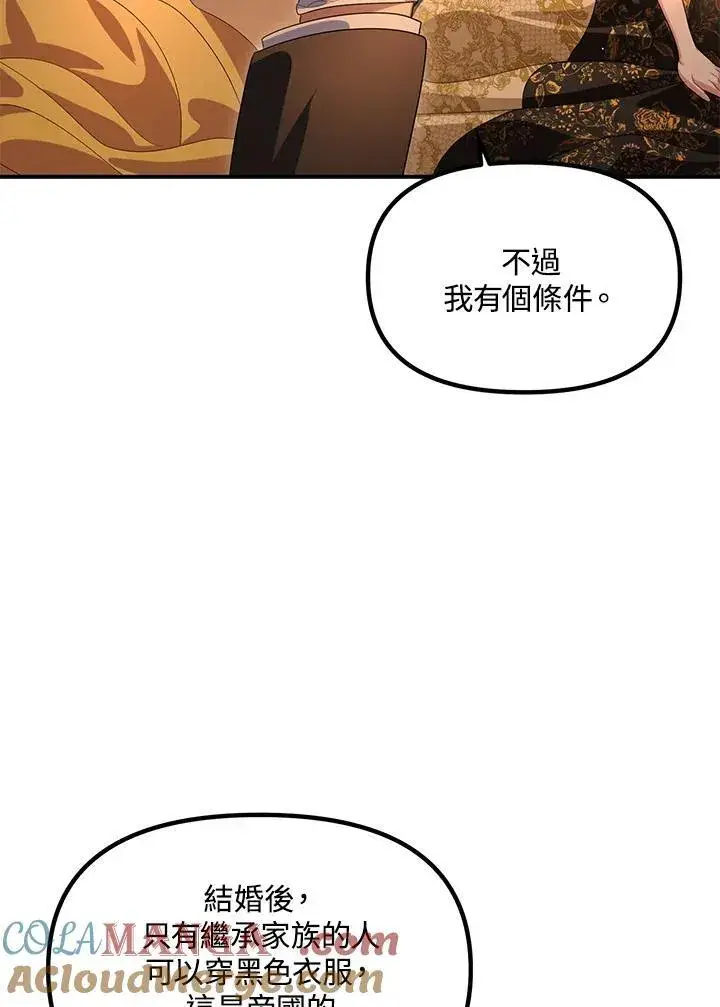 漫画《SSS级自杀猎人》第109话第25张图