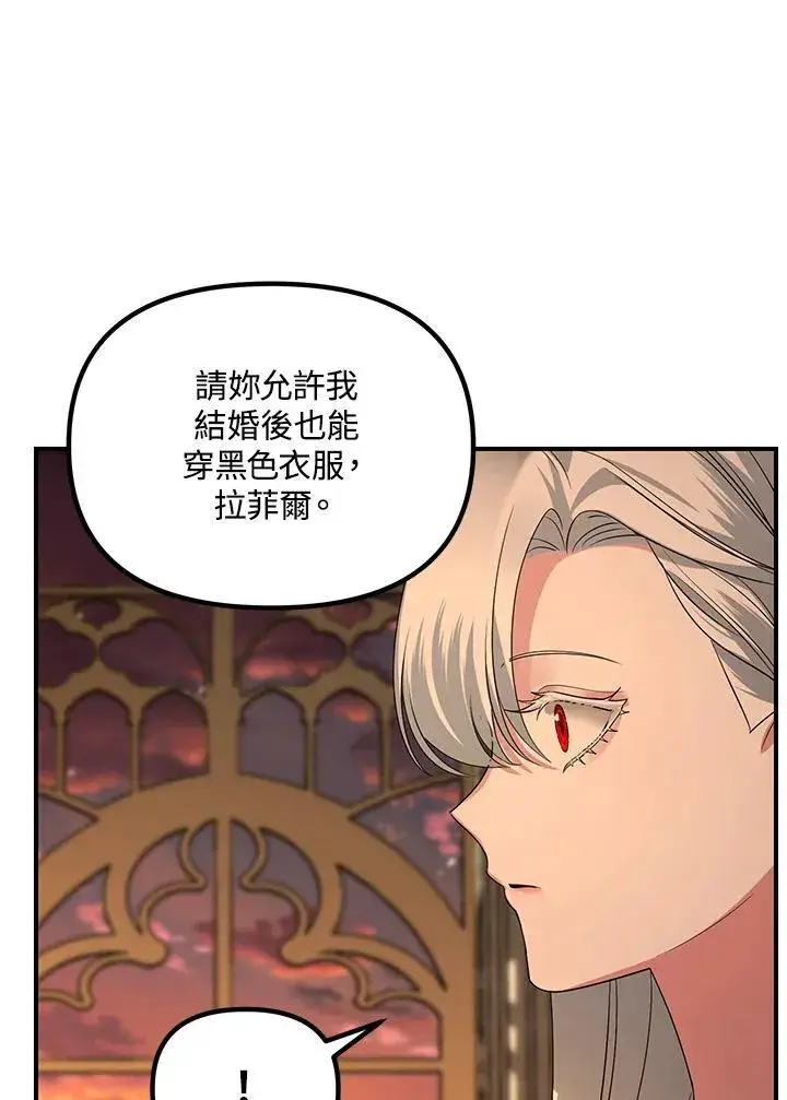 漫画《SSS级自杀猎人》第109话第27张图