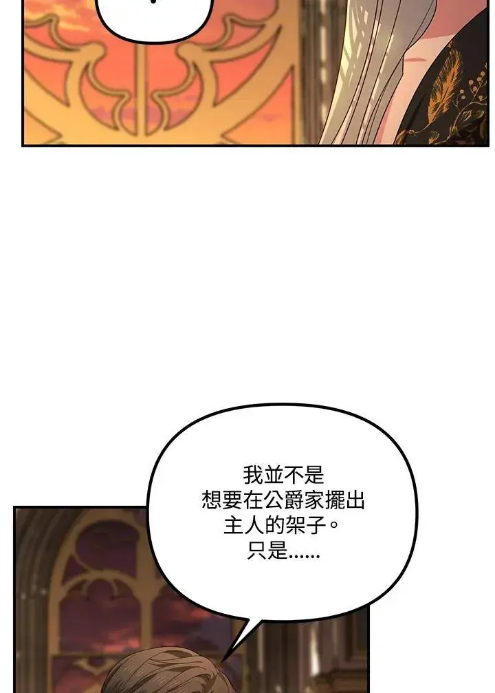 漫画《SSS级自杀猎人》第109话第28张图