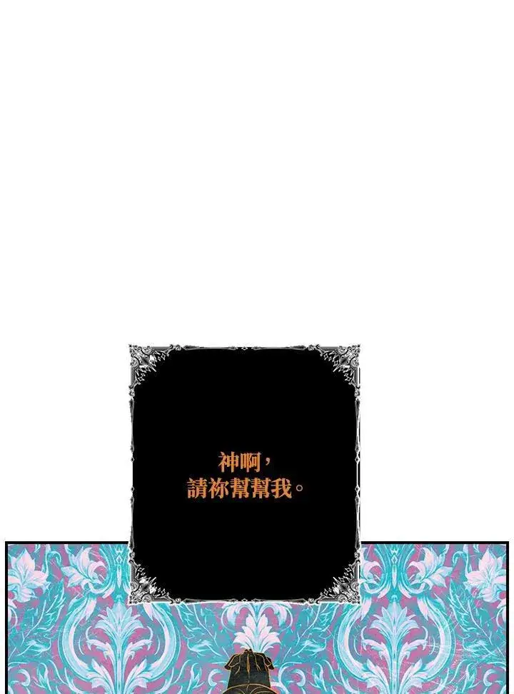 漫画《SSS级自杀猎人》第109话第3张图
