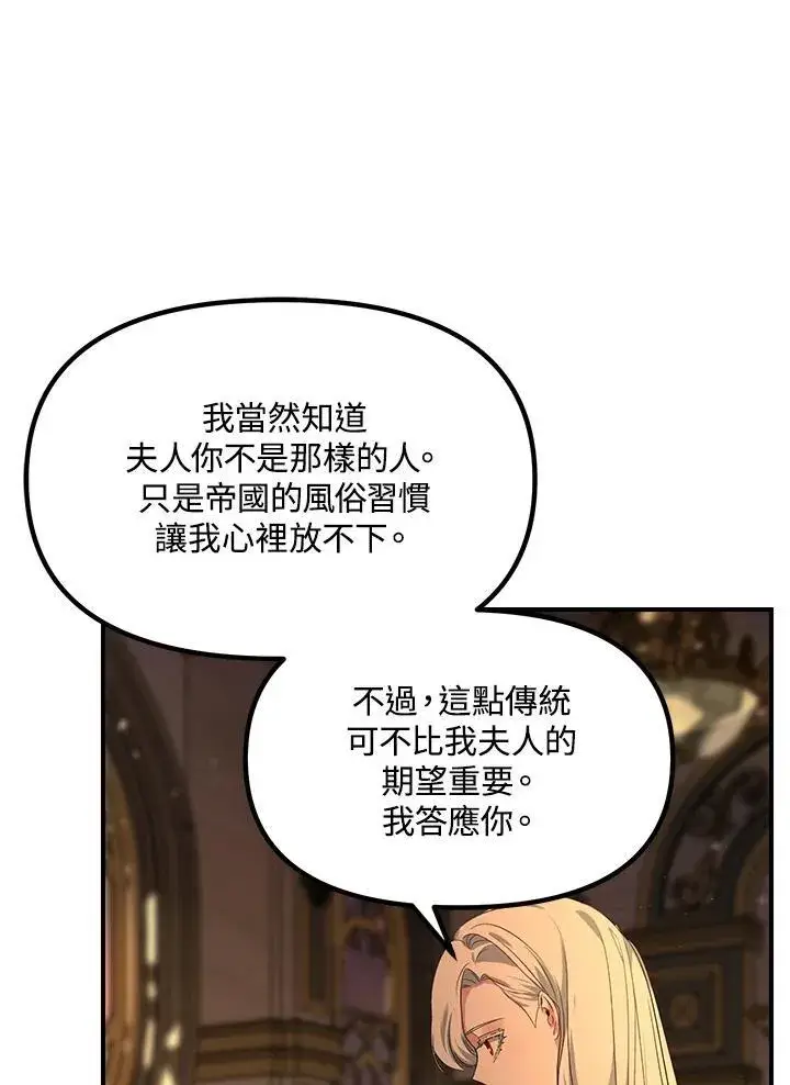 漫画《SSS级自杀猎人》第109话第30张图