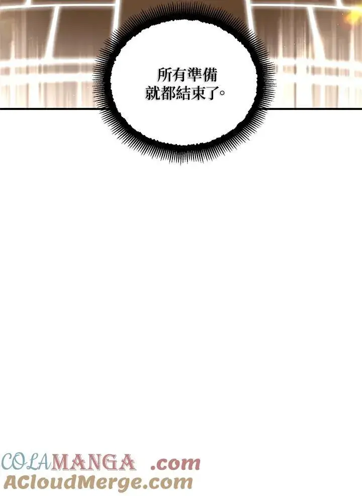漫画《SSS级自杀猎人》第109话第33张图