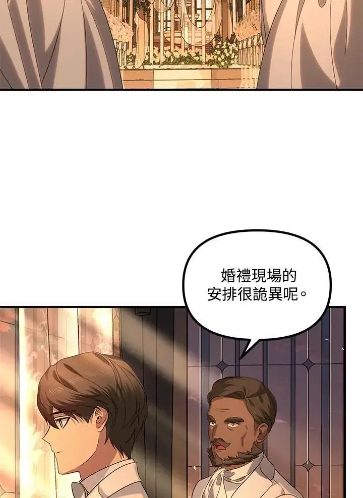 漫画《SSS级自杀猎人》第109话第35张图