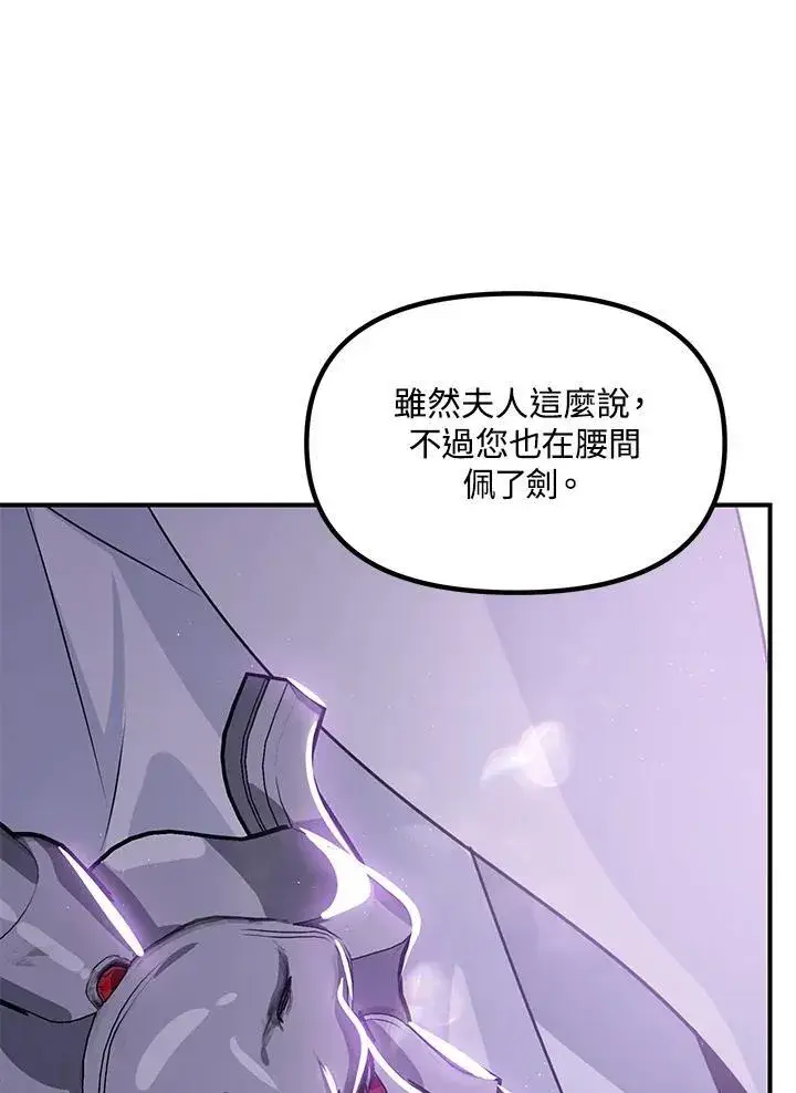 漫画《SSS级自杀猎人》第109话第40张图