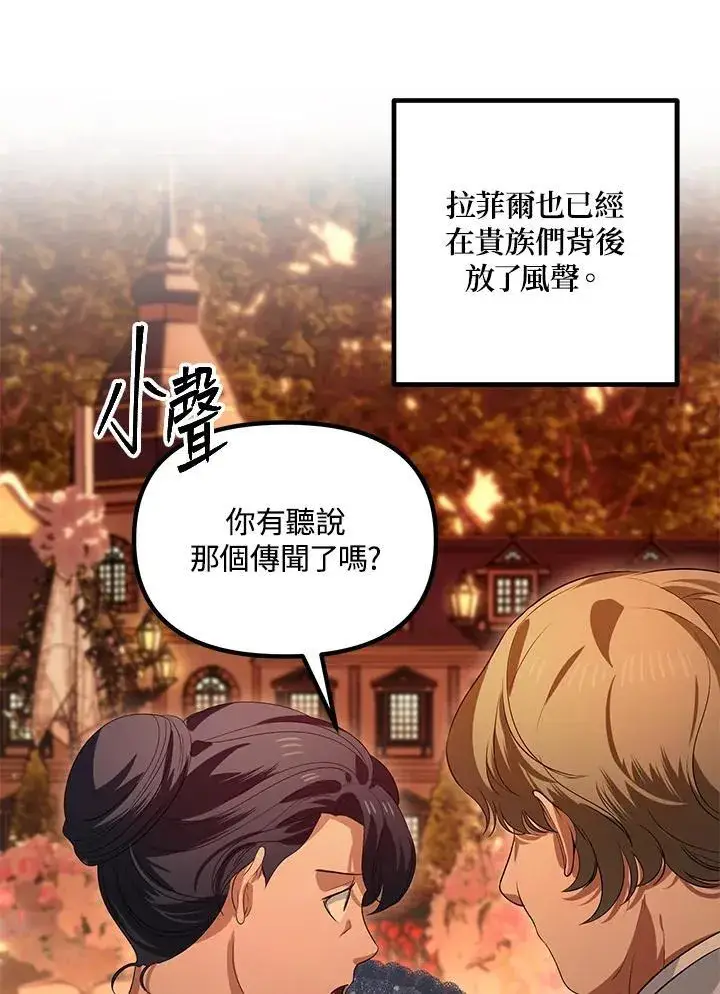 漫画《SSS级自杀猎人》第109话第46张图