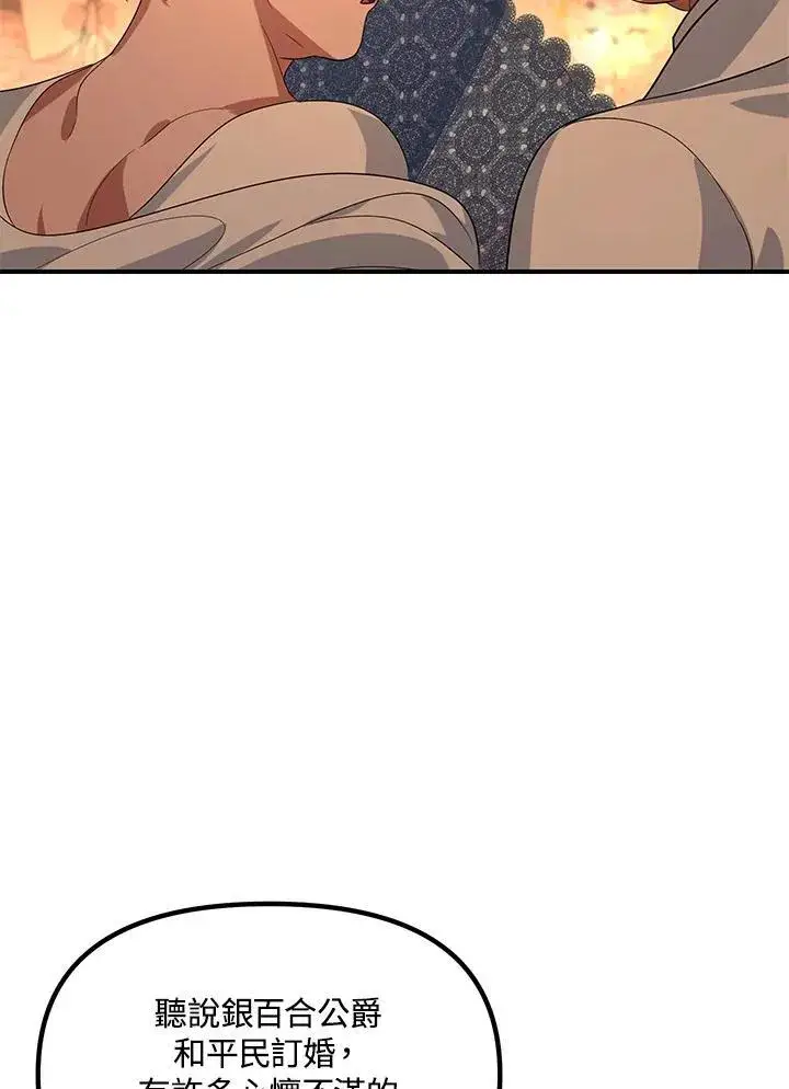 漫画《SSS级自杀猎人》第109话第47张图