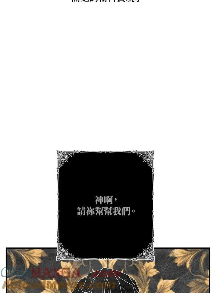 漫画《SSS级自杀猎人》第109话第5张图
