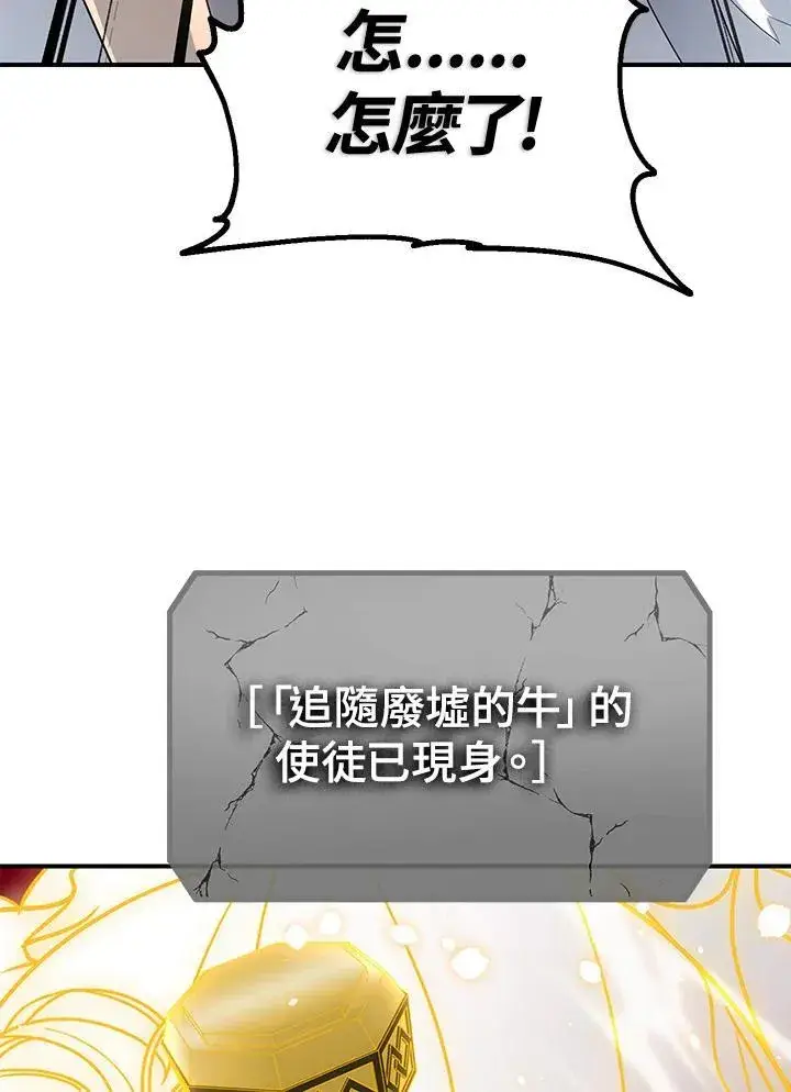 漫画《SSS级自杀猎人》第109话第51张图