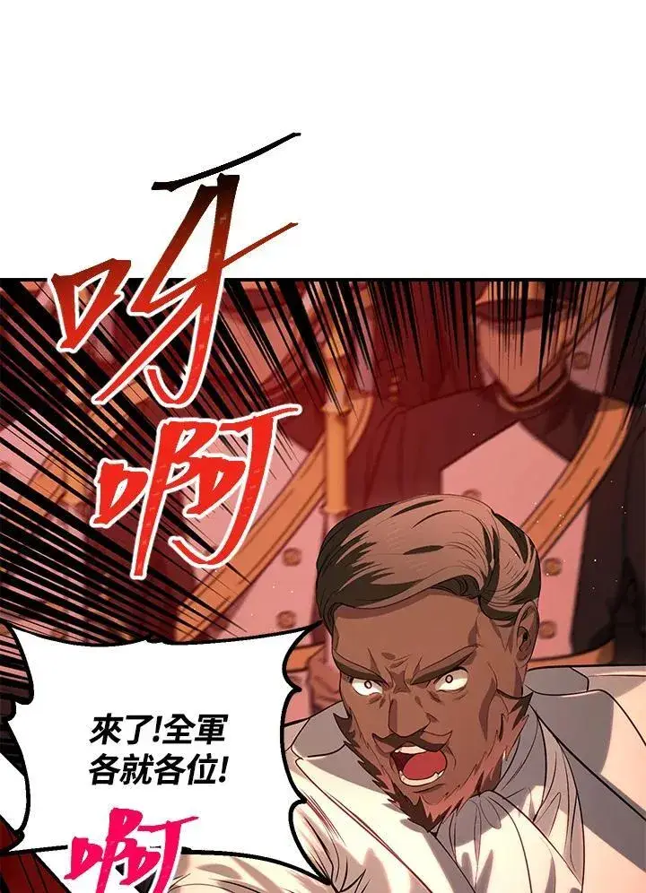 漫画《SSS级自杀猎人》第109话第54张图