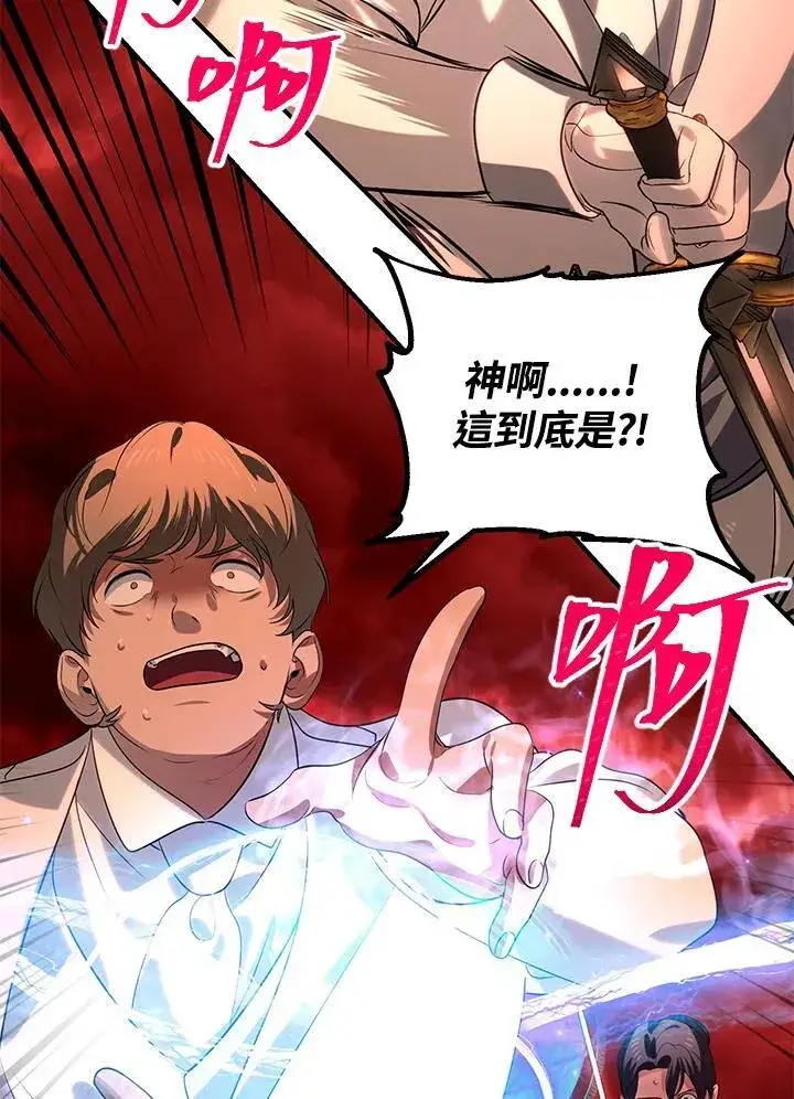 漫画《SSS级自杀猎人》第109话第55张图
