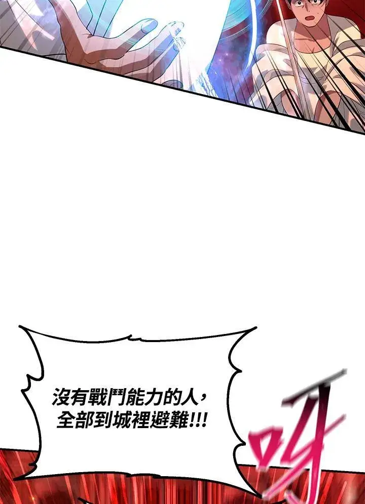 漫画《SSS级自杀猎人》第109话第56张图