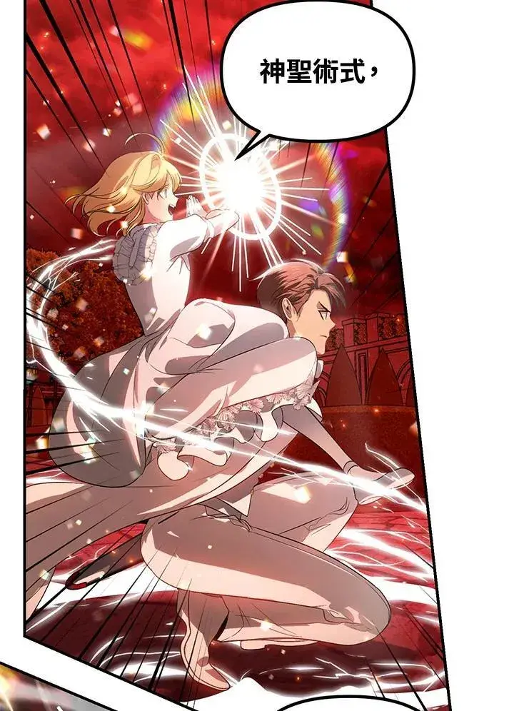 漫画《SSS级自杀猎人》第109话第59张图