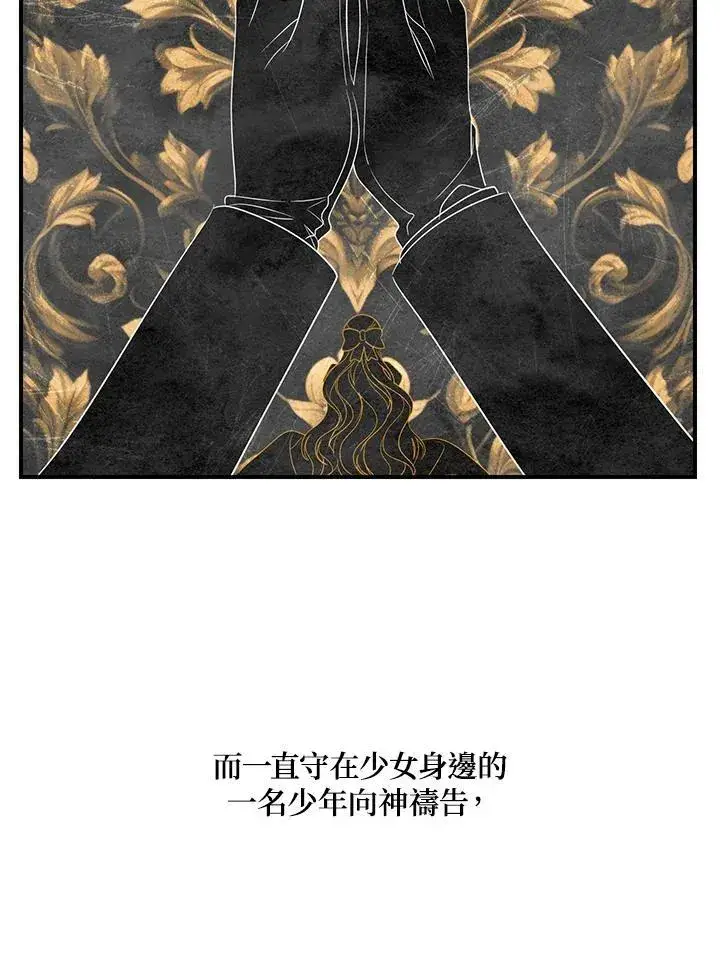 漫画《SSS级自杀猎人》第109话第6张图