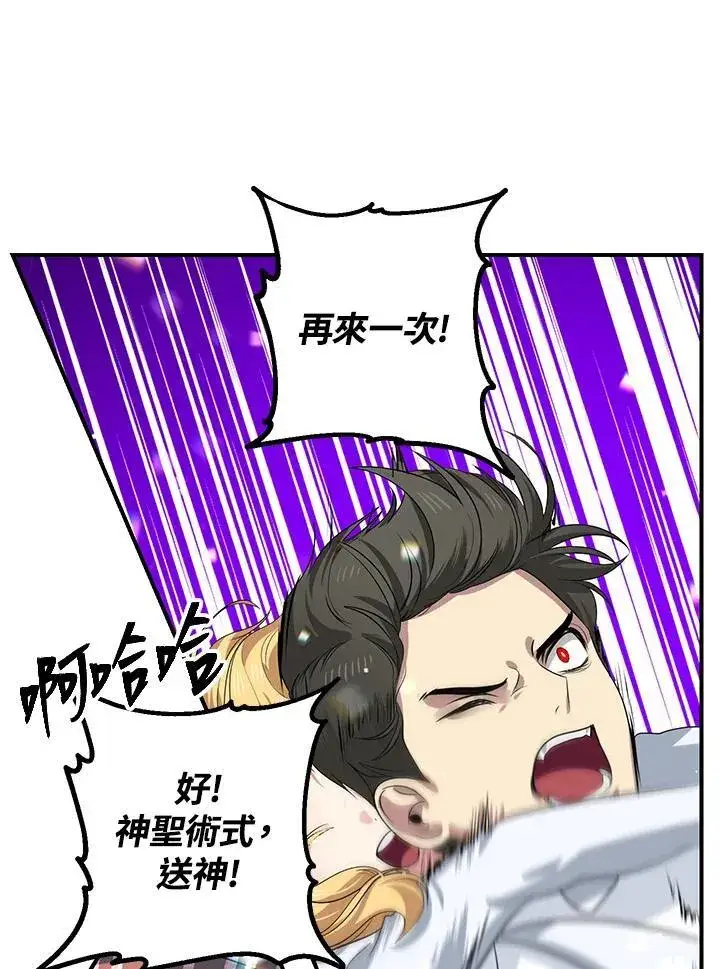 漫画《SSS级自杀猎人》第109话第64张图